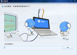 電腦管家7.0全面評測 功能詳解與維修輔助指南