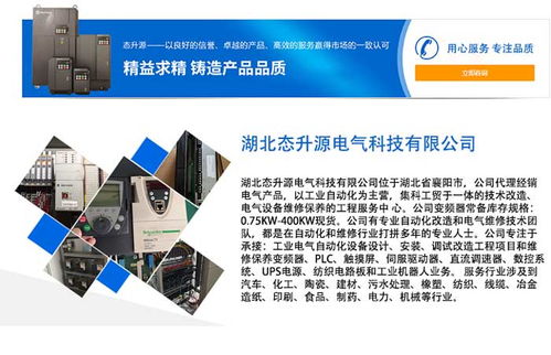襄陽態(tài)升源電氣觸摸屏維修中心 專業(yè)維修、海量備件與高清技術(shù)支持服務(wù)